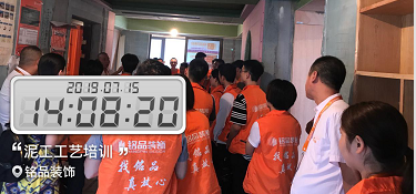 铭品装饰 | 金华分公司，工地大巡查！