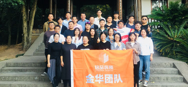 金华铭品装饰团建活动|向上吧！少年