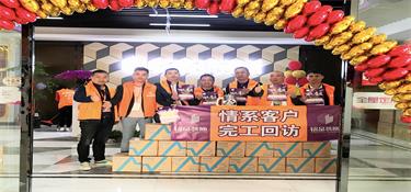 金华铭品装饰周年店庆完工回访——装修要有温度