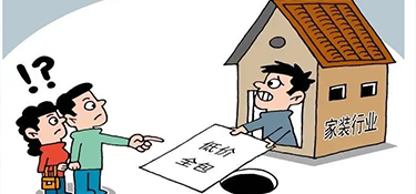 金华装修公司避坑指南！