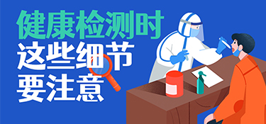 『金华疫情』加强主动防疫，请注意这些事项！