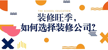 金华全包装修公司哪家好？