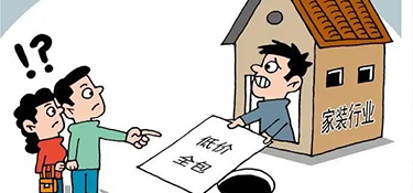 金华有哪些信用口碑好的装修公司？