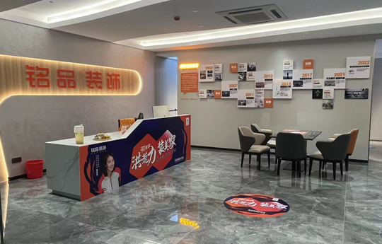 铭品装饰金华分公司