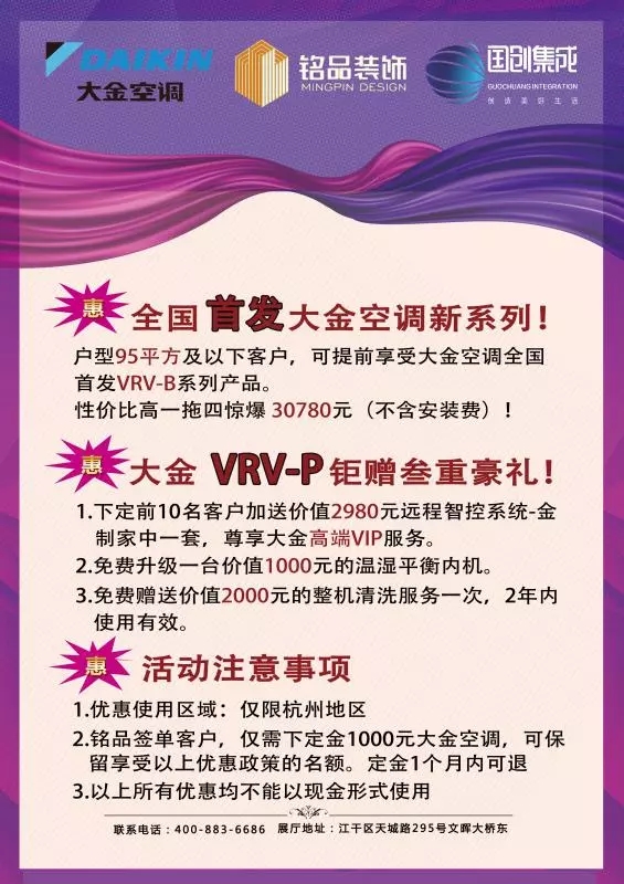 【9.16】当铭品遇上大金，将会碰撞出怎样的火花？