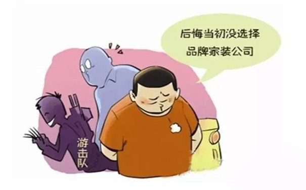 金华装修找不找熟人来做呢？