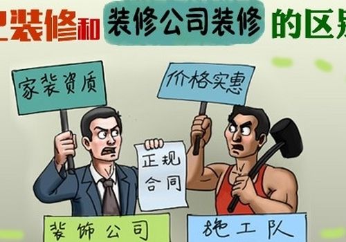 金华装修公司