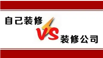 金华装修省钱方法
