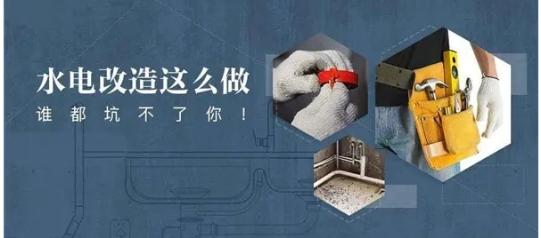 金华水电装修