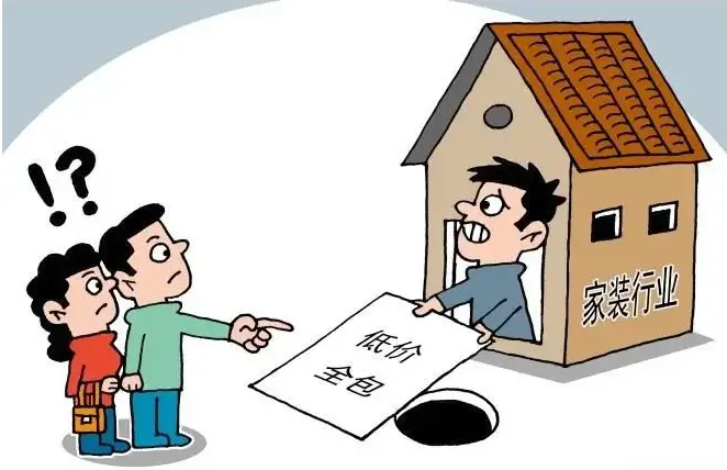 装修小知识