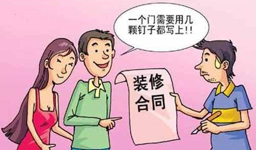 装修小知识