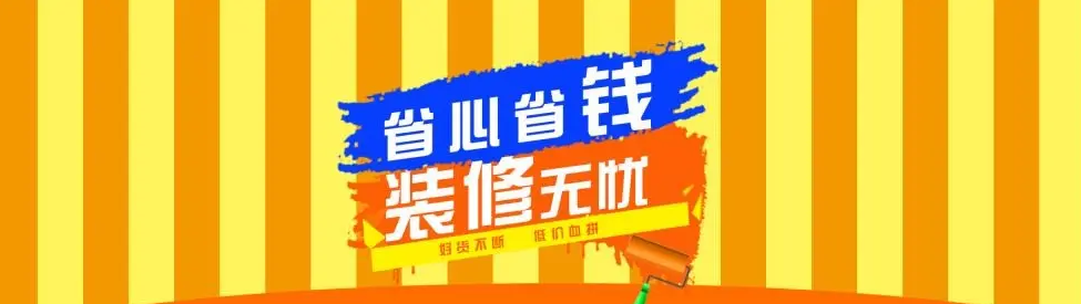 兰溪装修省钱干货