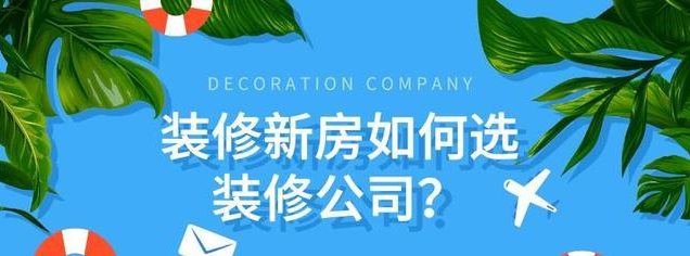 金华装修公司