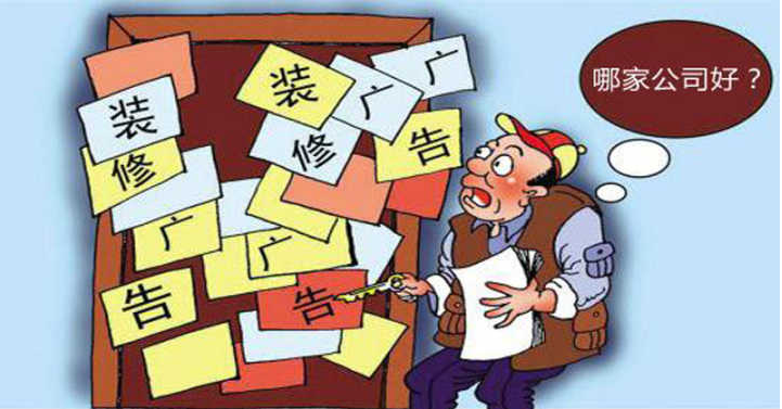 金华装修干货知识